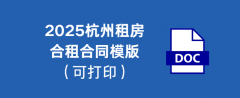 避免因房钱问题产